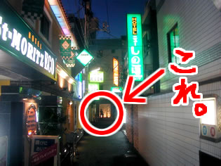 街角ヒーローズ:「鶯谷を歩いてみる Part2」